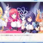 新作『STELLARIDOLPROJECT』!20人のアイドルがあなたの推しに!
