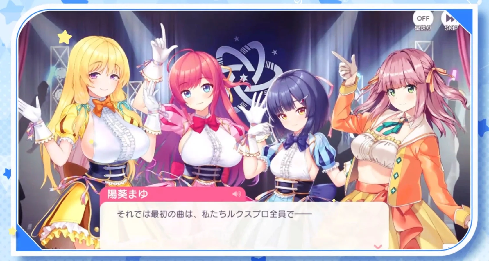 新作『STELLARIDOLPROJECT』!20人のアイドルがあなたの推しに!