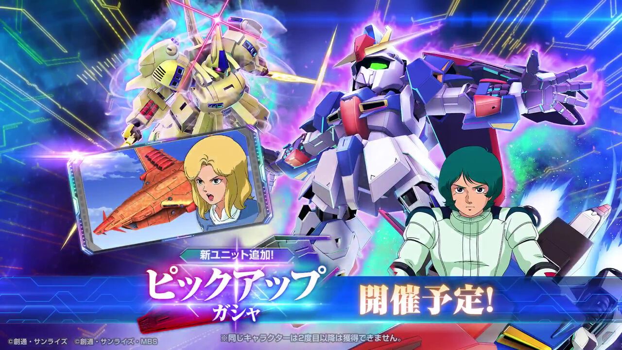 新URユニット「Zガンダム(EX)」と「ジ・O(EX)」登場!Gジェネエターナルの最新情報